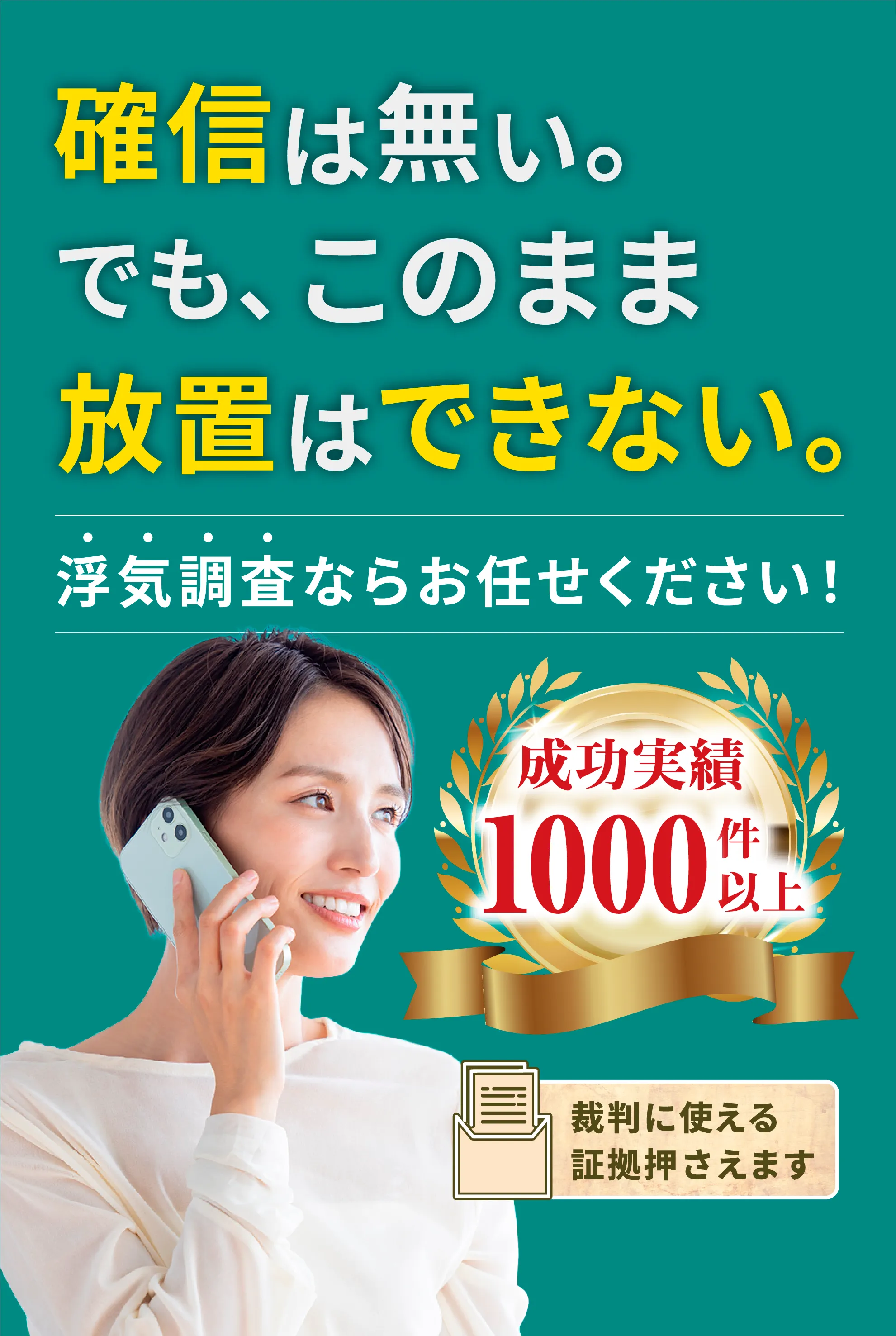 浮気調査ならShadow works｜成功実績1000件以上