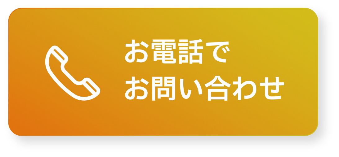 電話